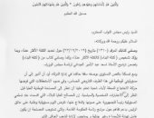 "العدل مبتغى الحكم ومقصده"..ننشر نص استقالة الرئيس العراقى برهم صالح