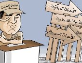 كاريكاتير صحيفة سعودية.. أين حقوق الإنسان فى اليمن والعراق وسوريا