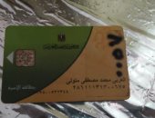 قارئ يشكو إيقاف بطاقة التموين بسبب استهلاك الكهرباء بالشرقية