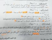 32 خطأ لغويا فى امتحان كلية الزراعة بجامعة المنوفية.. صور