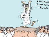 كاركاتير صحيفة سعودية: عقوبة التاجر المزور