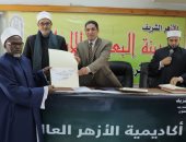 أكاديمية الأزهر العالمية تحتفل بتخريج الأئمة والوعاظ الوافدين