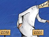 كاريكاتير صحيفة كويتية.. ترحيل إستجوابات 2019 إلى العام الجديد 2020 