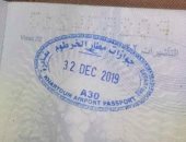 ديسمبر 32 يوما وعام 2019 لم ينتهى بعد وفقا لجوازات مطار الخرطوم.. اقرأ التفاصيل