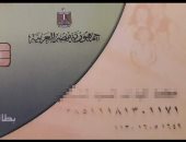 قارئ يشارك بصورة بطاقة أسرة عثر عليها باسم محمد عبدالله بأبو حماد بالشرقية 