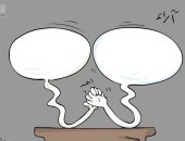 كاريكاتير صحيفة كويتية.. تبادل الآراء أساس النجاح