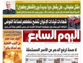 ترامب يكتب سطر نهاية جنرال إيران القوى.. غدا بـ"اليوم السابع"