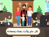 فيديو.. دار الافتاء تهنئ المسيحيين بأعياد الميلاد: كل عام وأنتم بهناء وسعادة