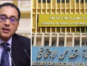  منظومة الشكاوى الحكومية تتلقى 61 ألف شكوى وطلب واستغاثة خلال ديسمبر الماضى.. "التموين والتضامن" الأكثر تفاعلا مع شكاوى المواطنين.. واستقبال 12ألف رسالة وصورة حول أماكن تراكمات القمامة.. والاستجابة لـ80% منها