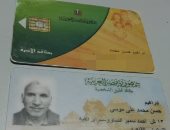 قارئ على المعاش يطالب بإعادة صرف المقررات التموينية لأفراد أسرته