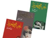 100 رواية عربية.. "الثلاثية" أهم رواية فى العالم العربى.. تستحق