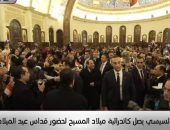 فيديو.. نبيلة مكرم من كاتدرائية ميلاد المسيح: المصريين يثبتون أنهم شعب واحد
