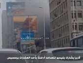 قارئ يشارك بفيديو لتصاعد أدخنة بأحد العقارات برمسيس