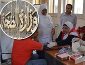 "الصحة" تؤكد استمرار مبادرة "100 مليون صحة" للكشف عن فيرس سى والأمراض غير المعدية.. وتؤكد: فحص طلاب الصف الأول الإعدادى والثانوى لمدة 5 سنوات متصلة وصرف العلاج بالمجان.. وانطلاق حملة "صحة الحوامل" قريبا