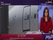 رئيس "مصر للطيران" يكشف تفاصيل تعليق الرحلات مؤقتاً إلى بغداد لمدة 3 أيام