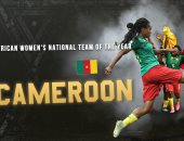 الكاميرون أفضل منتخب للسيدات في أفريقيا 2019  