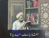 3 عناوين كتب جديدة فى انتظارك بمعرض القاهرة الدولى للكتاب.. اعرف تفاصيل