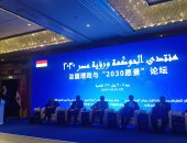 انطلاق فاعليات منتدى الحوكمة ورؤية مصر بالتعاون مع سفارة الصين