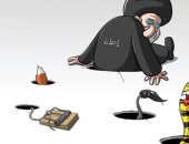 كاريكاتير صحيفة سعودية.. سياسات إيران فى المنطقة تدفعها للسقوط 
