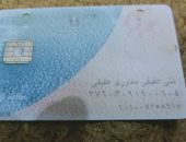 سيبها علينا.. شكوى من حذف فرد من البطاقة التموينية دون سبب