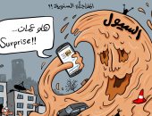 كاريكاتير صحيفة أردنية.. اجتياح السيول لعمان مفاجأة 2020