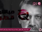 قناة مباشر قطر تطلق حملة لتسمية أردوغان بـ هتلر القرن الحادى والعشرين