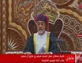 فيديو.. هيثم بن طارق: السلطان الراحل قابوس أرسى مكانة دولية للسلطنة