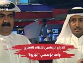 تقرير يكشف تفاصيل دور حمد بن ثامر رئيس الجزيرة القطرية فى دعم الإرهاب 