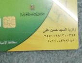 مسن يشكو توقف بطاقة الأسرة ويؤكد: لا أمتلك سيارة