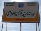 صور.. التجهيزات النهائية من غرفة التحكم لإطلاق خط الربط الكهربائى مع السودان