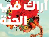 اعرف إصدارات الدار المصرية اللبنانية فى معرض القاهرة الدولى للكتاب