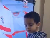 فيديو .. طفل عمره عامان يمنع أسرته من تغيير قناة الزمالك