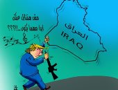 كاريكاتير صحيفة إماراتية.. ترامب للعراق: مش هتنازل عنك أبدا مهما يكون