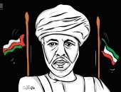 كاريكاتير صحيفة كويتية.. الحزن يخيم على الكويت وعمان بعد فراق السلطان قابوس