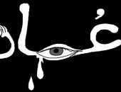 كاريكاتير صحيفة عمانية.. عمان تدمع على فراق السلطان قابوس