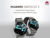 هواوي تطلق نسخة جديدة Titanium Gray من ساعتها الذكية HUAWEI WATCH GT 2