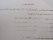 "سيبها علينا".. قارئ يستغيث لسرعة صرف معاشه المبكر بـ6 أكتوبر