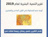 وزيرة التخطيط: البشر هم ثروة الأمم الحقيقية والمواطن شريك أساسى في التنمية