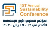 غداً.. الأقصر تشهد انطلاق مؤتمر الأورمان الأول للتنمية المستدامة حتى 19 يناير