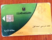 سيبها علينا".. مواطن يناشد المسئولين بإعادة بطاقة التموين بعد وقفه