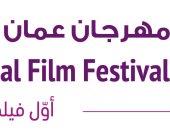 غلق باب تقديم الأفلام والمشاريع لمهرجان أيام عمان السينمائى نهاية يناير
