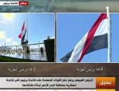 الرئيس السيسى  يرفع العلم المصرى على قاعدة برنيس العسكرية