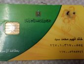 قارئ يشكو وقف بطاقة السلع التموينية بسبب استهلاك الكهرباء بدار السلام