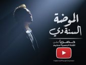 الموضة السنة دى.. حكيم يطرح سابع أغانى ألبومه الجديد "الراجل الصح"