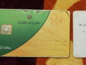 قارئ يشكو حذف أولاده من منظومة الخبز وعدم إضافتهم على بطاقة التموين بالمحلة