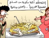 كاريكاتير صحيفة أردنية.. السلع المخفضة أكل صحتين وعافية