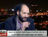 زياد عقل: "الليبيون يرفض التدخلات الأجنبية.. ومؤتمر برلين فرصة أخيرة"