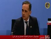 وزير خارجية ألمانيا: اتفقنا على إقامة لجنة متابعة لتنفيذ مخرجات مؤتمر برلين