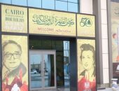 فيديو.. شاهد جناح الأطفال بالدورة الـ51 لمعرض القاهرة الدولى للكتاب