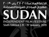فى غابة السنط.. الخرطوم تستعد لاستقبال مهرجان السودان للسينما المستقلة